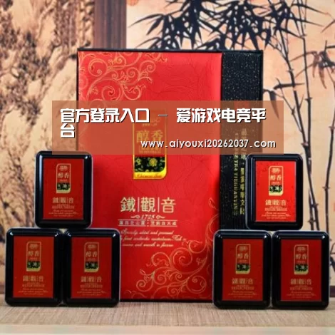 清香铁观音_010