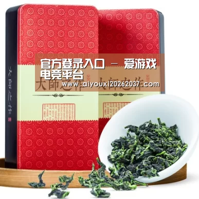 清香铁观音_08