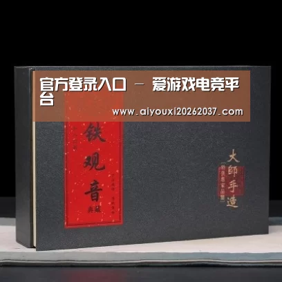 清香铁观音_02