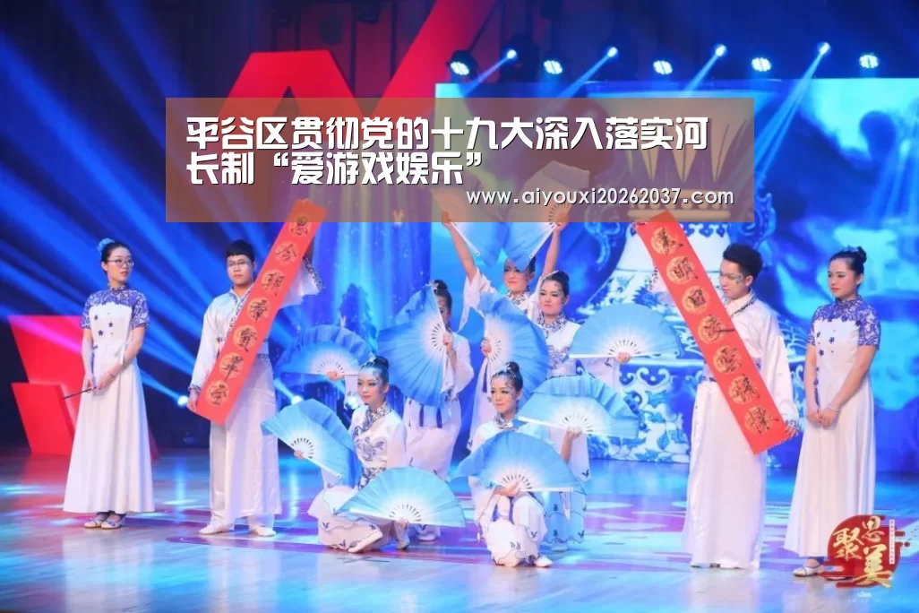 爱游戏娱乐