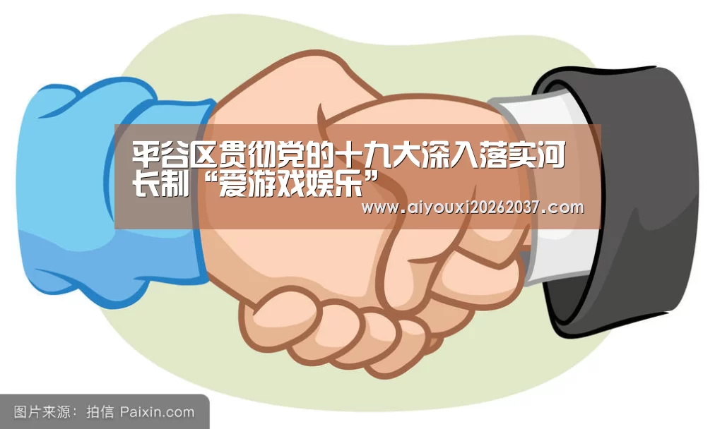 爱游戏真人