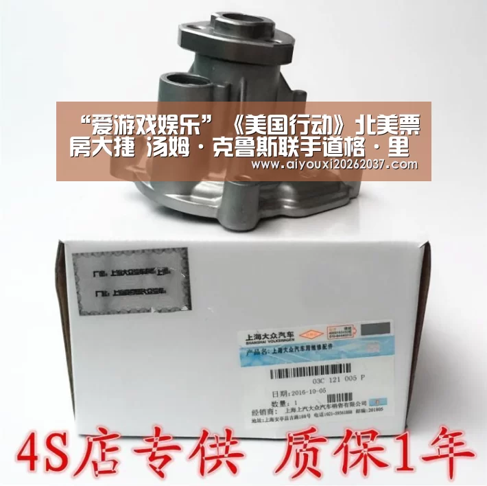 “爱游戏娱乐”《美国行动》北美票房大捷 汤姆·克鲁斯联手道格·里曼再度挑战演技巅峰(图2) 爱游戏真人