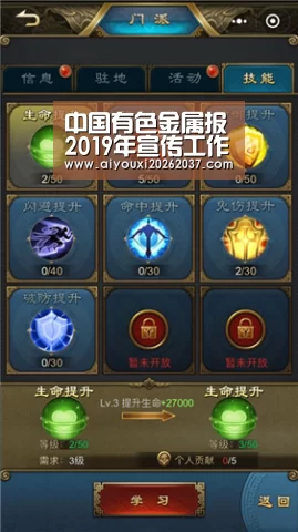中国有色金属报2019年宣传工作会暨“不忘初心、牢记使命”主题教育研讨会通知“爱游戏娱乐”(图1) 爱游戏电竞