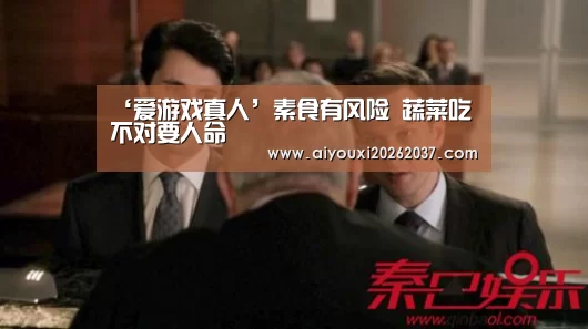 爱游戏娱乐