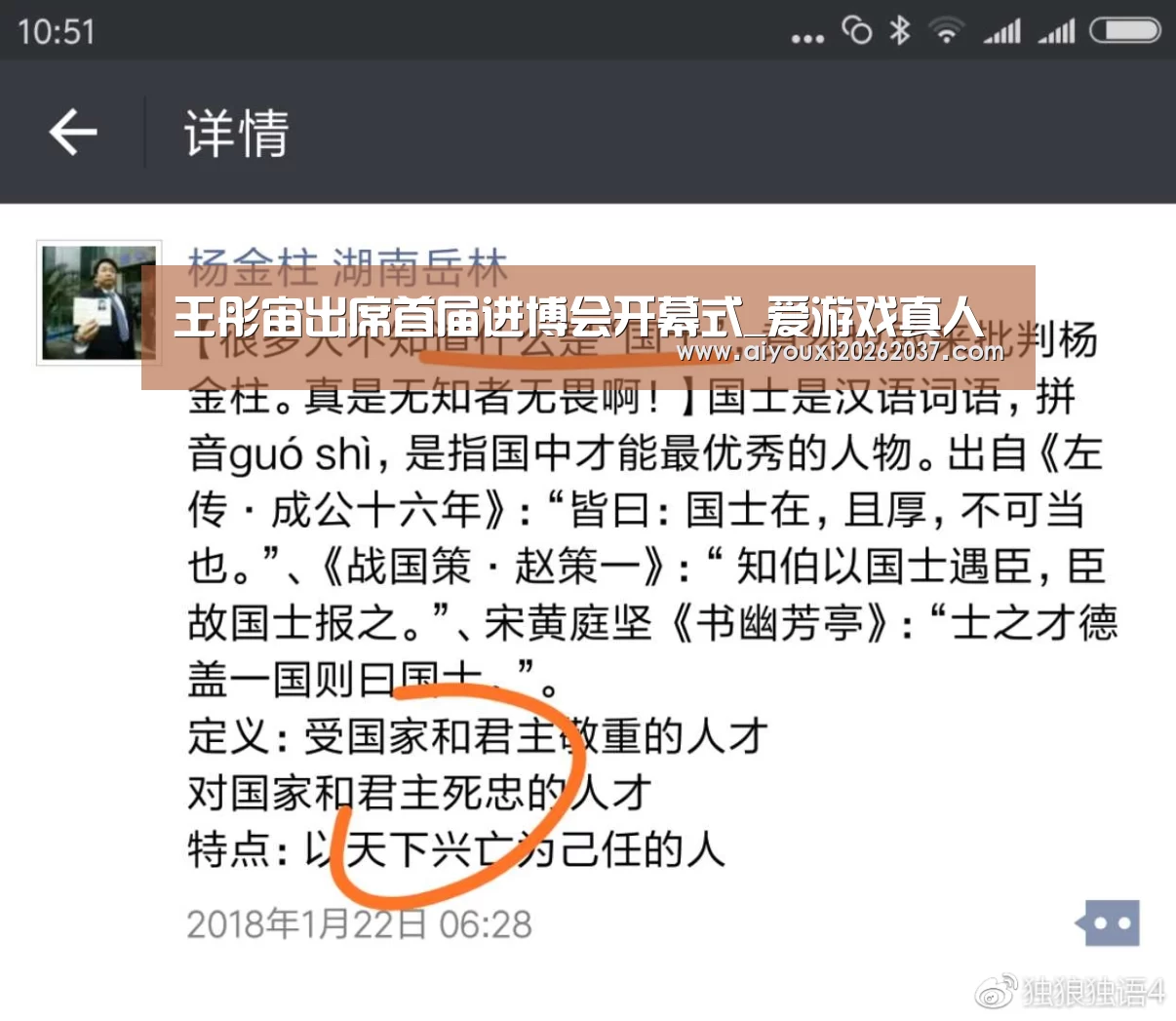 王彤宙出席首届进博会开幕式_爱游戏真人(图3) 爱游戏娱乐