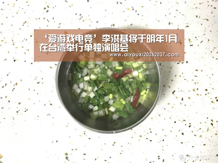 ‘爱游戏电竞’李洪基将于明年1月在台湾举行单独演唱会(图3) 爱游戏电竞