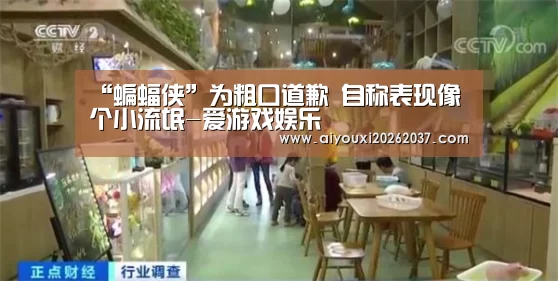 爱游戏电竞