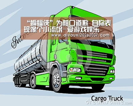 爱游戏电竞