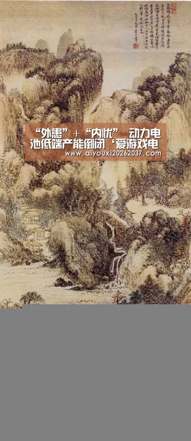 爱游戏电竞