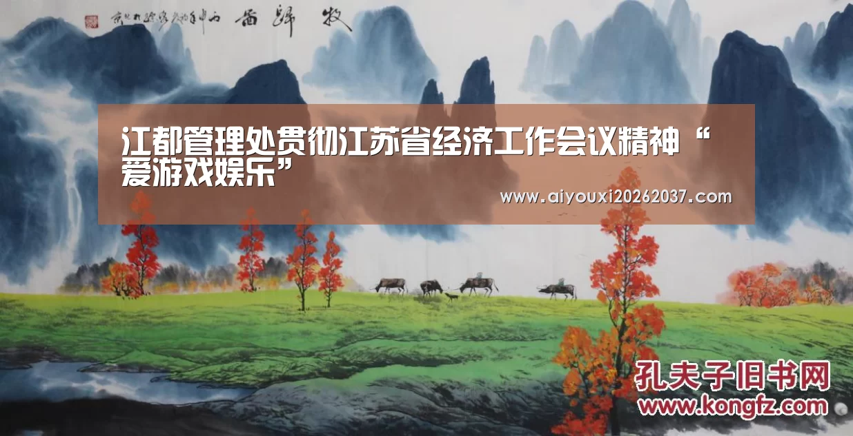爱游戏真人