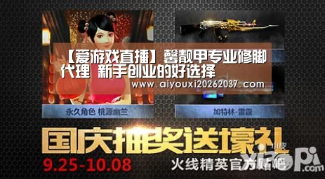 【爱游戏直播】馨靓甲专业修脚代理 新手创业的好选择(图3) 爱游戏真人