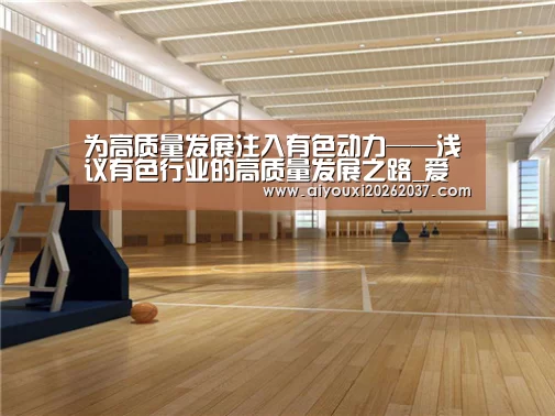 爱游戏直播