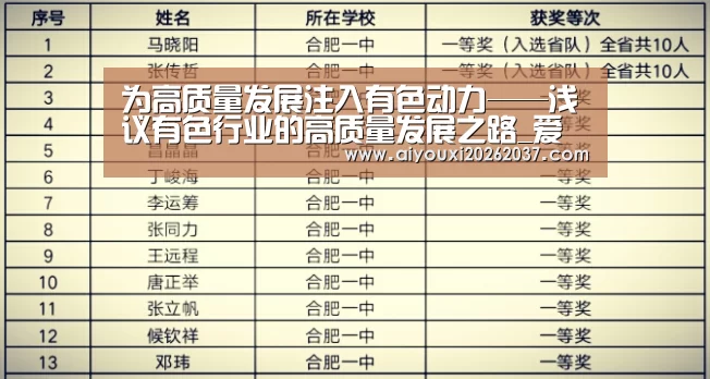 爱游戏真人