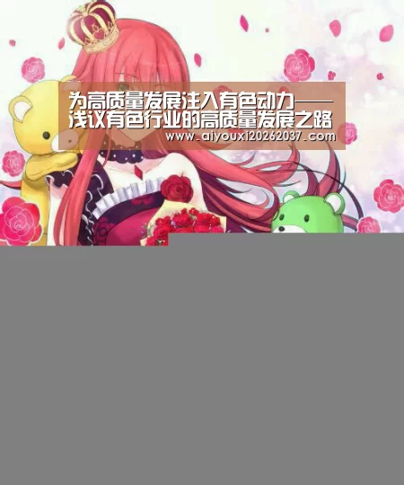 爱游戏电竞