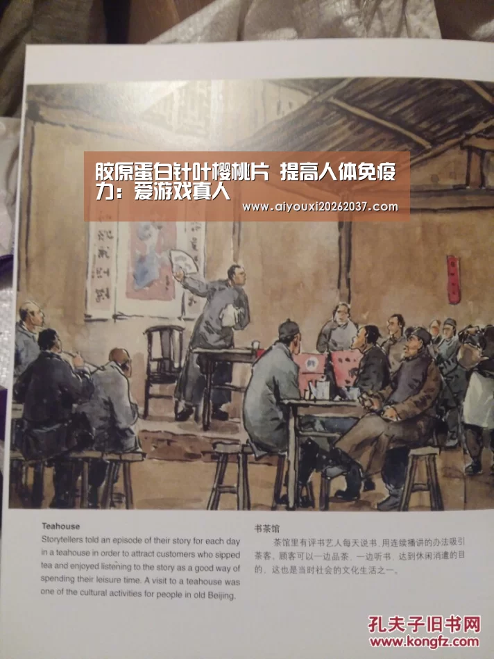 胶原蛋白针叶樱桃片 提高人体免疫力:爱游戏真人(图1) 爱游戏真人