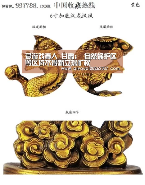 爱游戏真人
