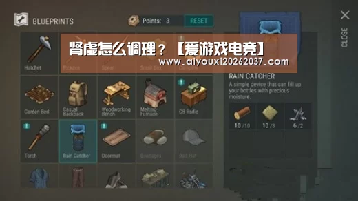 肾虚怎么调理?【爱游戏电竞】(图1) 爱游戏娱乐