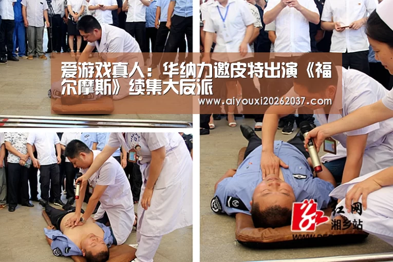 爱游戏真人