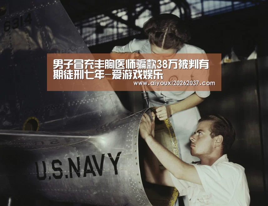 爱游戏真人