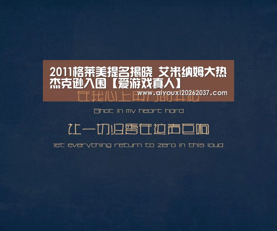 爱游戏电竞