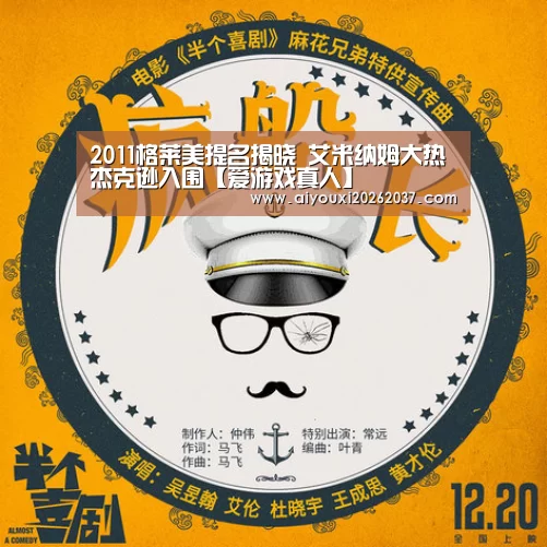爱游戏直播