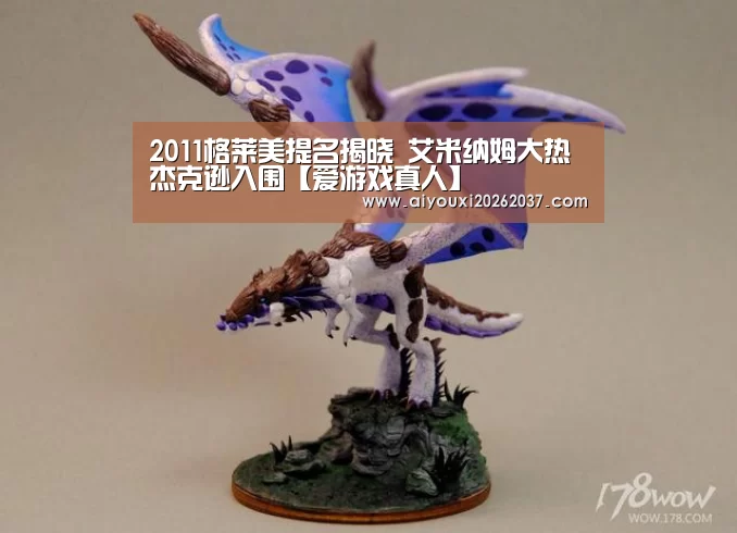 爱游戏娱乐