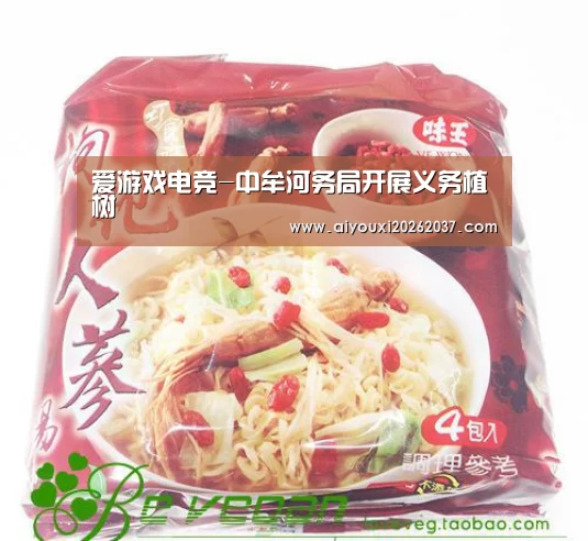 爱游戏电竞-中牟河务局开展义务植树(图2) 爱游戏直播