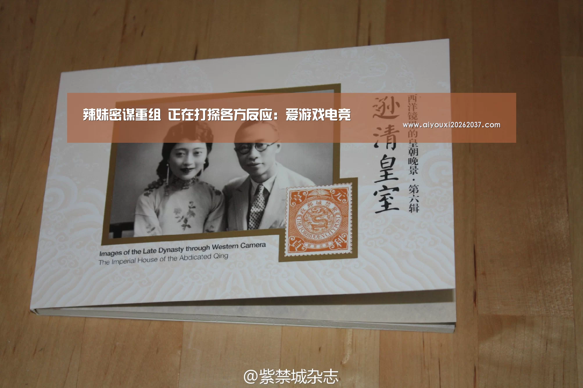 爱游戏电竞