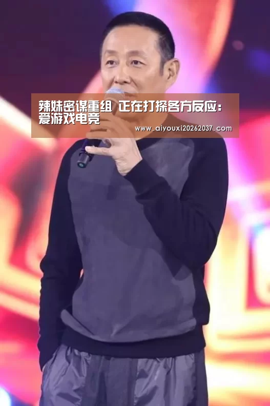 爱游戏真人