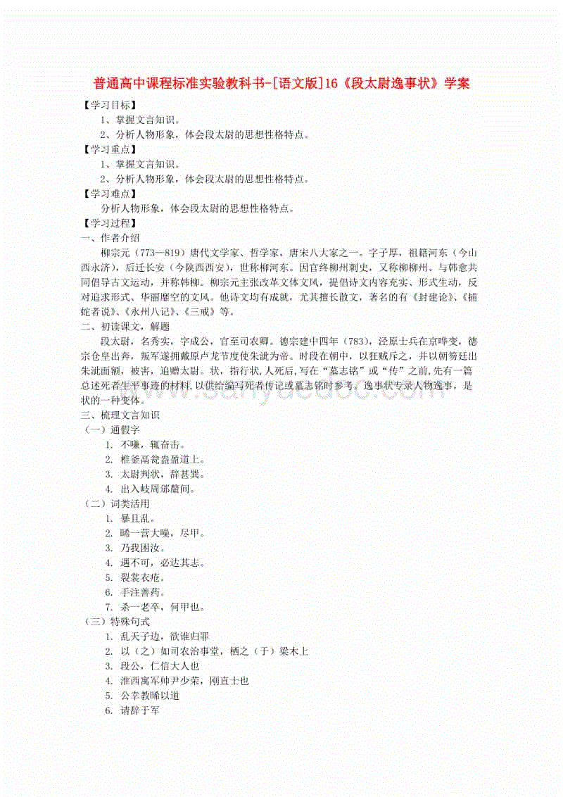 “爱游戏直播”快乐畅复合益生菌固体饮料(图2) 爱游戏娱乐