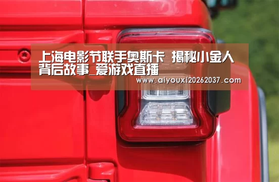 爱游戏娱乐