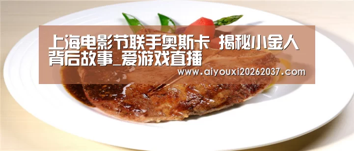 爱游戏真人