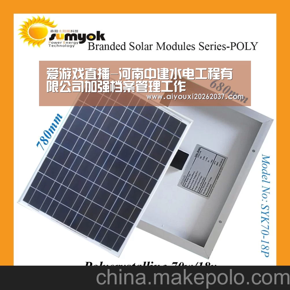爱游戏直播-河南中建水电工程有限公司加强档案管理工作(图1) 爱游戏真人