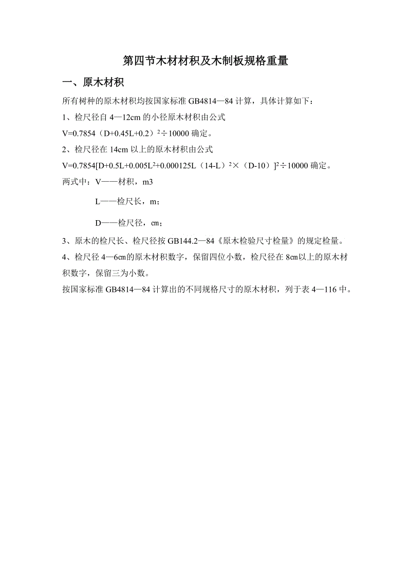爱游戏娱乐|野因氏三九新多肽 抑制肿瘤(图4) 爱游戏电竞