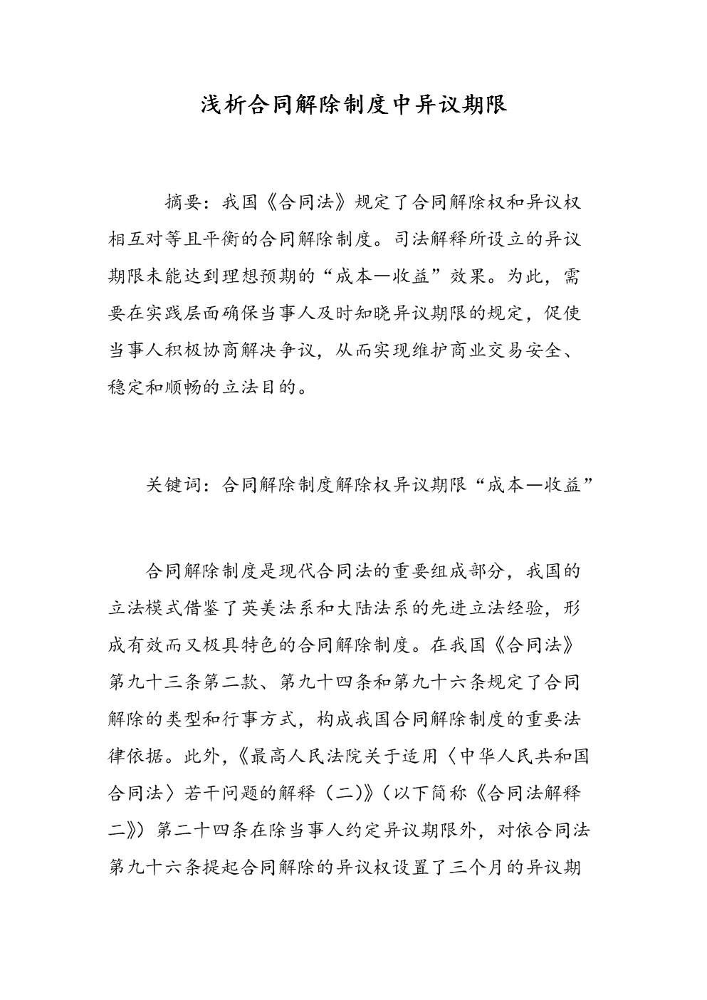 爱游戏娱乐|野因氏三九新多肽 抑制肿瘤(图3) 爱游戏直播