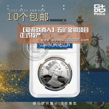 【爱游戏真人】五矿金铜项目正式投产(图1) 爱游戏直播