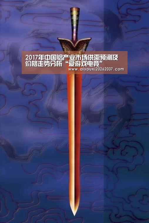 爱游戏电竞