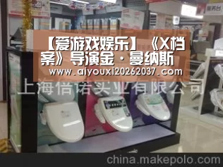 爱游戏真人