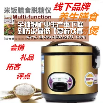 全球银矿业生产率下降到历史最低【爱游戏真人】(图3) 爱游戏电竞