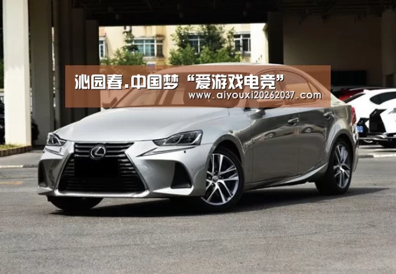 沁园春.中国梦“爱游戏电竞”(图3) 爱游戏电竞