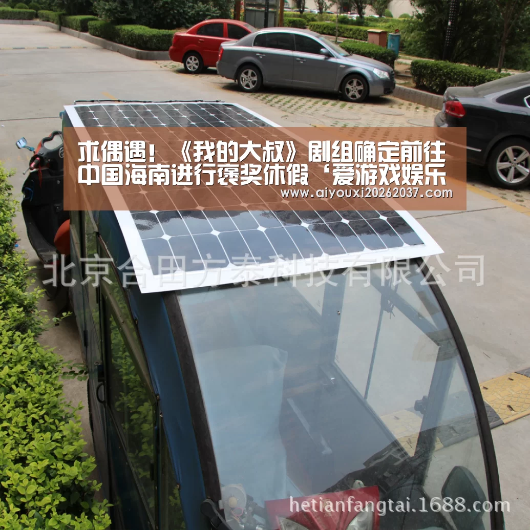爱游戏真人