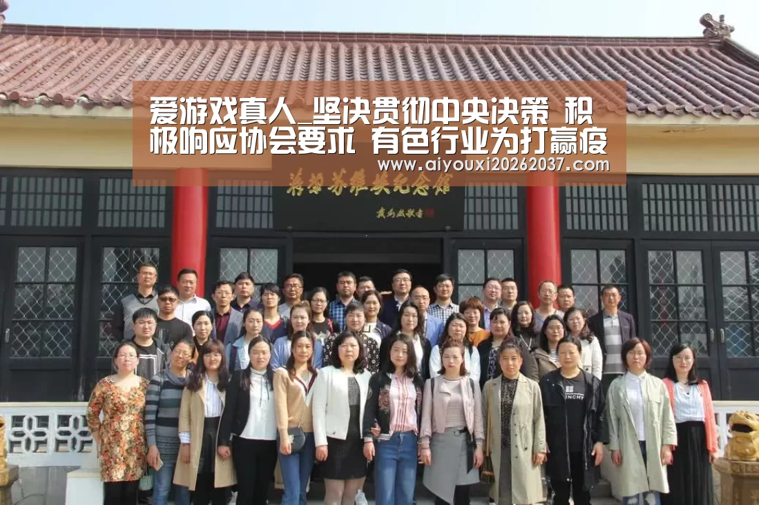 爱游戏娱乐