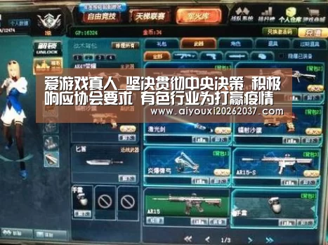 爱游戏直播