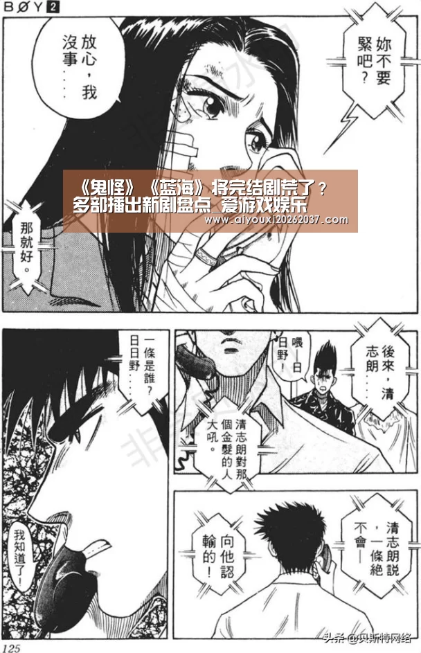 《鬼怪》《蓝海》将完结剧荒了? 多部播出新剧盘点_爱游戏娱乐(图2) 爱游戏真人