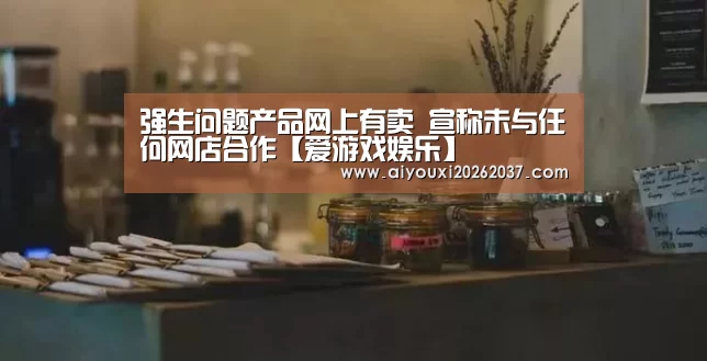 爱游戏电竞