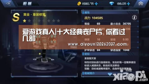 爱游戏真人|十大经典丧尸片 你看过几部(图1) 爱游戏直播
