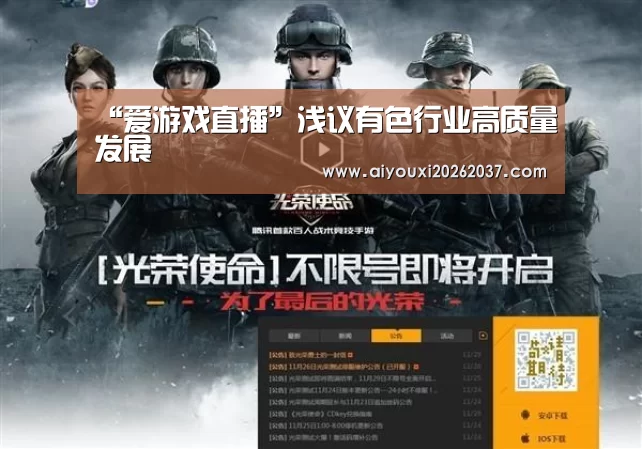 “爱游戏直播”浅议有色行业高质量发展(图1) 爱游戏娱乐